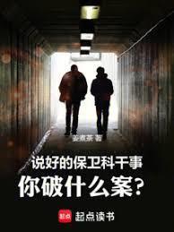 1997：罪案追凶