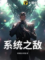 神武天下之睚眦