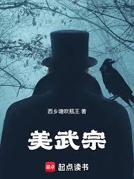 美武宗