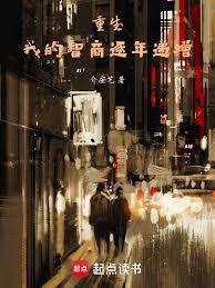 我的智商逐年递增