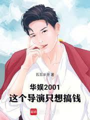 华娱，开错外挂的我只好去演戏