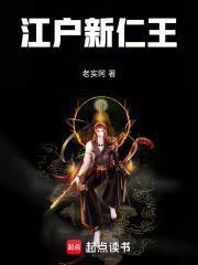 江户新仁王